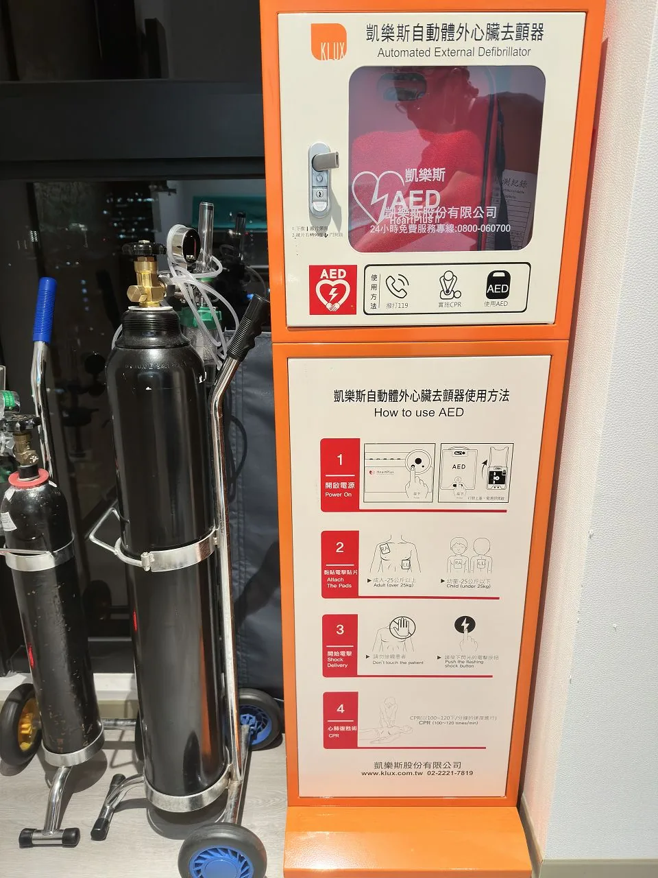 AED 與 TCI 等急救設備